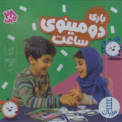28 کارت بازی دومینوی ساعت